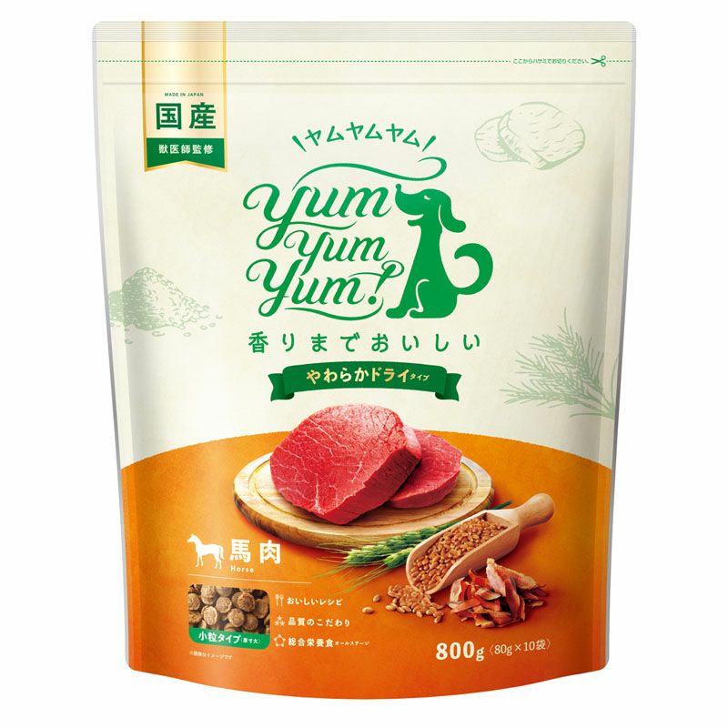 【Yum Yum Yum! ヤムヤムヤム】馬肉 やわらかドライタイプ 800g(80g×10) | 【公式】犬用自然派ごはんとおやつ専門店イリオスマイル