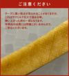 ドッグチュルピ注意事項