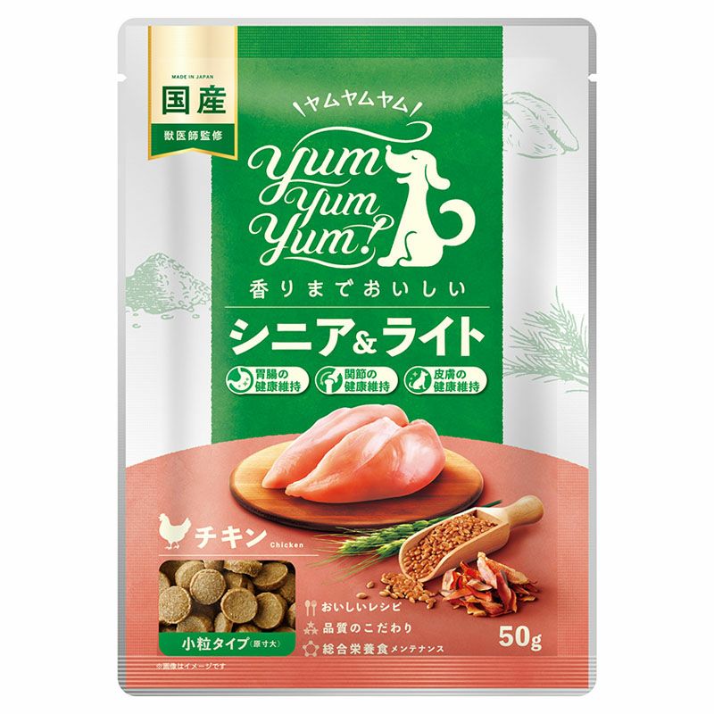 【Yum Yum Yum! ヤムヤムヤム】シニア&ライト チキン ドライタイプ 50g