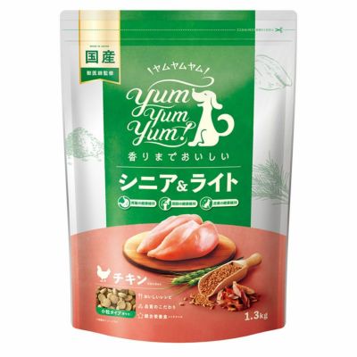 Yum Yum Yum! ヤムヤムヤム】チキン ドライタイプ 1.3kg | 【公式】犬