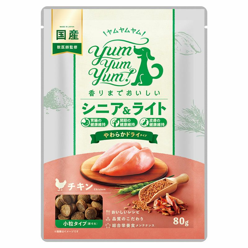 【Yum Yum Yum! ヤムヤムヤム】シニア&ライト チキン やわらかドライタイプ 80g