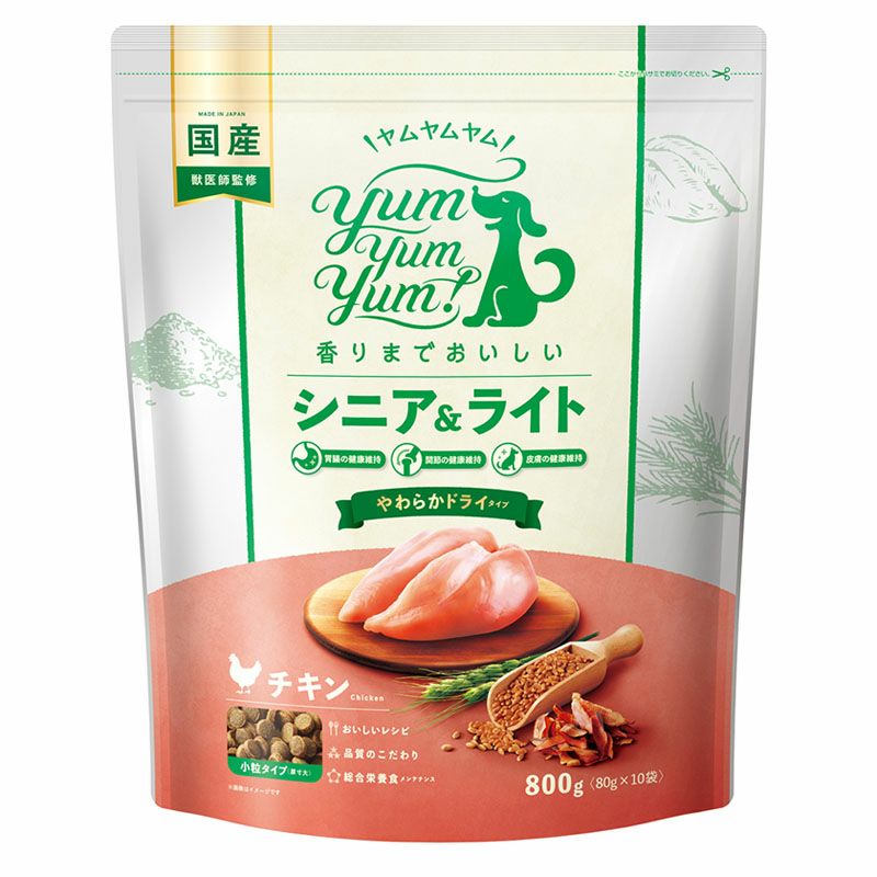 【Yum Yum Yum! ヤムヤムヤム】シニア&ライト チキン やわらかドライタイプ 800g(80g×10)