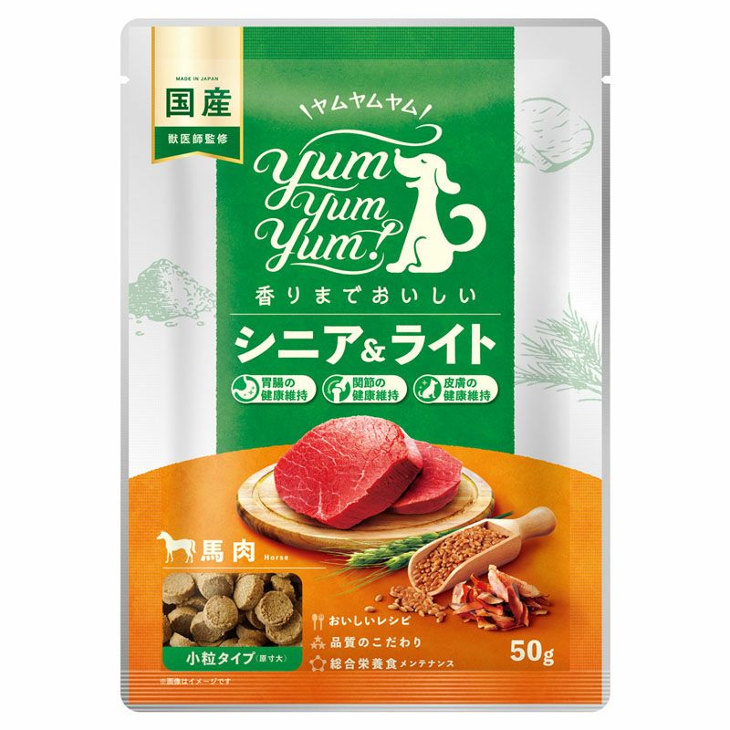 【Yum Yum Yum! ヤムヤムヤム】シニア&ライト 馬肉 ドライタイプ 50g