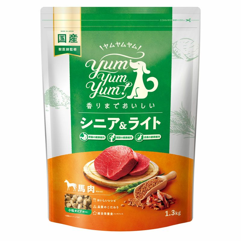 【Yum Yum Yum! ヤムヤムヤム】シニア&ライト 馬肉 ドライタイプ 1.3kg