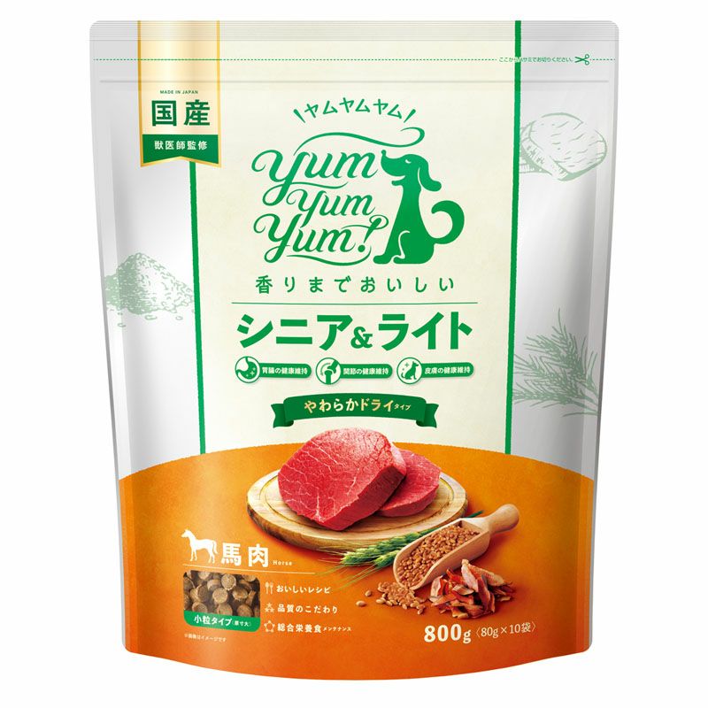 【Yum Yum Yum! ヤムヤムヤム】シニア&ライト 馬肉 やわらかドライタイプ 800g(80g×10) |  【公式】犬用自然派ごはんとおやつ専門店イリオスマイル