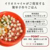 【無添加 国産】乾燥野菜ミックス 200g （ブドウ糖不使用）