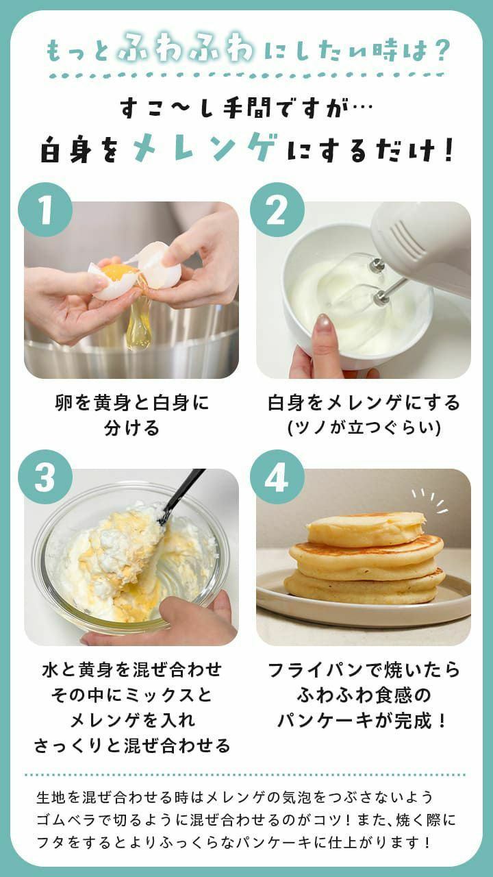 週末セール：【無添加 国産】米粉ナチュラルパンケーキミックス 200g