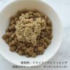 【Bioliob ビオリオーブ】ビオ サーモン 夏のごちそう モリンガ和え