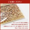 【無添加 国産】北海道産 フリーズドライ納豆(丸大豆) 150g