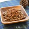 【Bioliob ビオリオーブ】イノシシ 秋のごちそう ヘーゼルナッツ和え