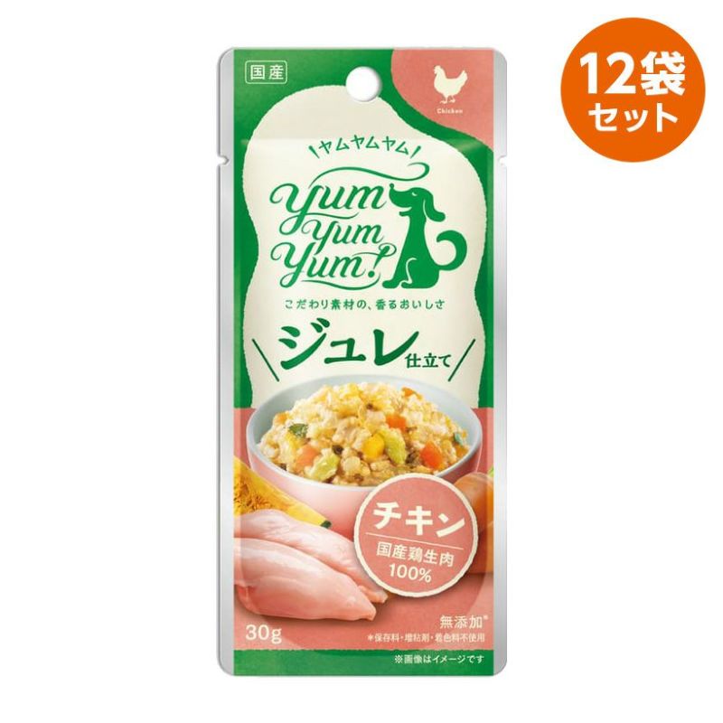 Yum Yum Yum! ヤムヤムヤム】ジュレ仕立て チキン×12袋セット