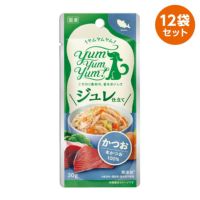 【Yum Yum Yum! ヤムヤムヤム】ジュレ仕立て かつお×12袋セット