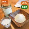 定期購入：【無添加】オランダ産 オーガニック低脂肪ヤギミルク 200g