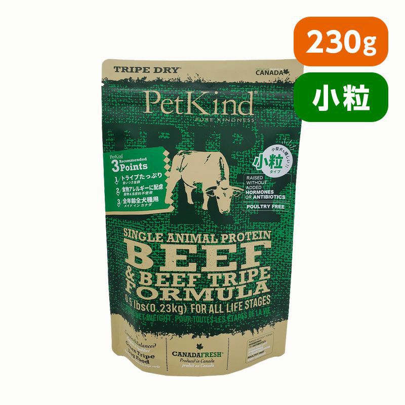 【PetKind ペットカインド】トライプドライ SAPグリーンビーフトライプ 小粒 230g