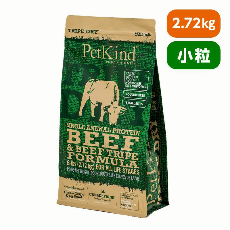  【PetKind ペットカインド】トライプドライ SAPグリーンビーフトライプ 小粒 2.72kg