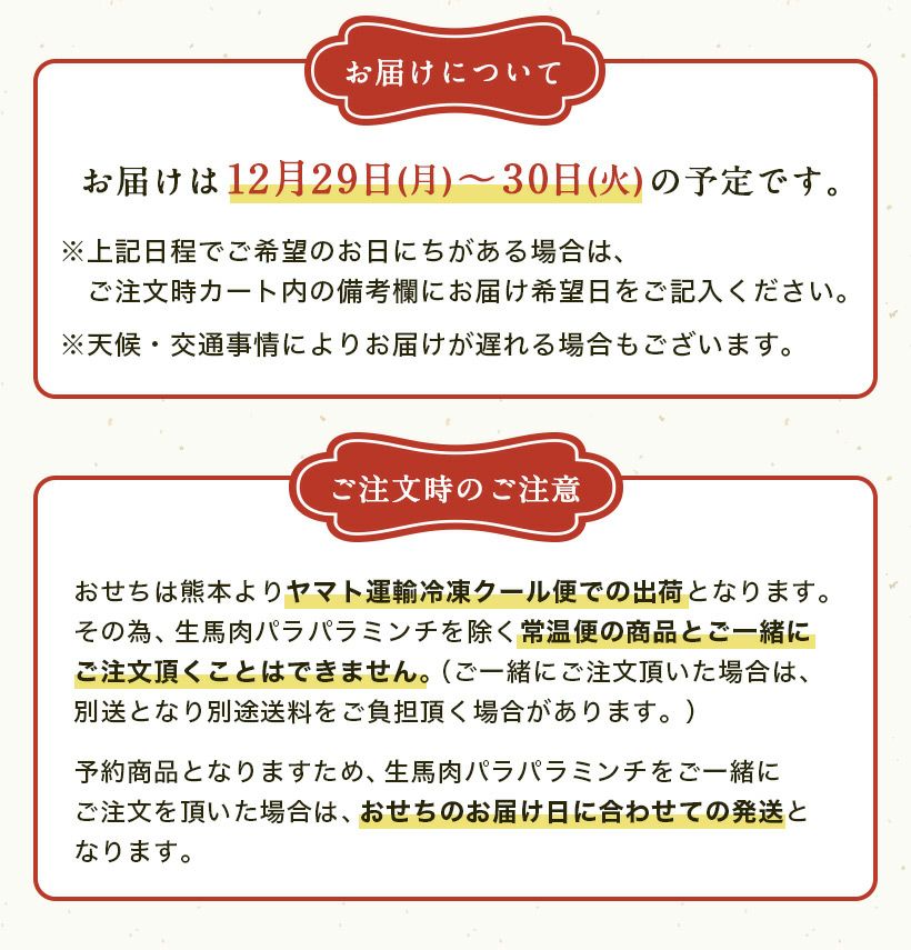 送料無料 無添加 愛犬用オリジナルおせち 壱段タイプ 全9品