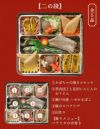 送料無料 無添加 愛犬用オリジナルおせち 三段重タイプ 全19品【12/29～30お届け】二の段お品書き