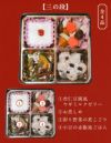 送料無料 無添加 愛犬用オリジナルおせち 三段重タイプ 全19品【12/29～30お届け】三の段お品書き