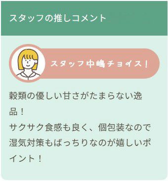 期間限定セール：【無添加 国産】五穀ワッフル