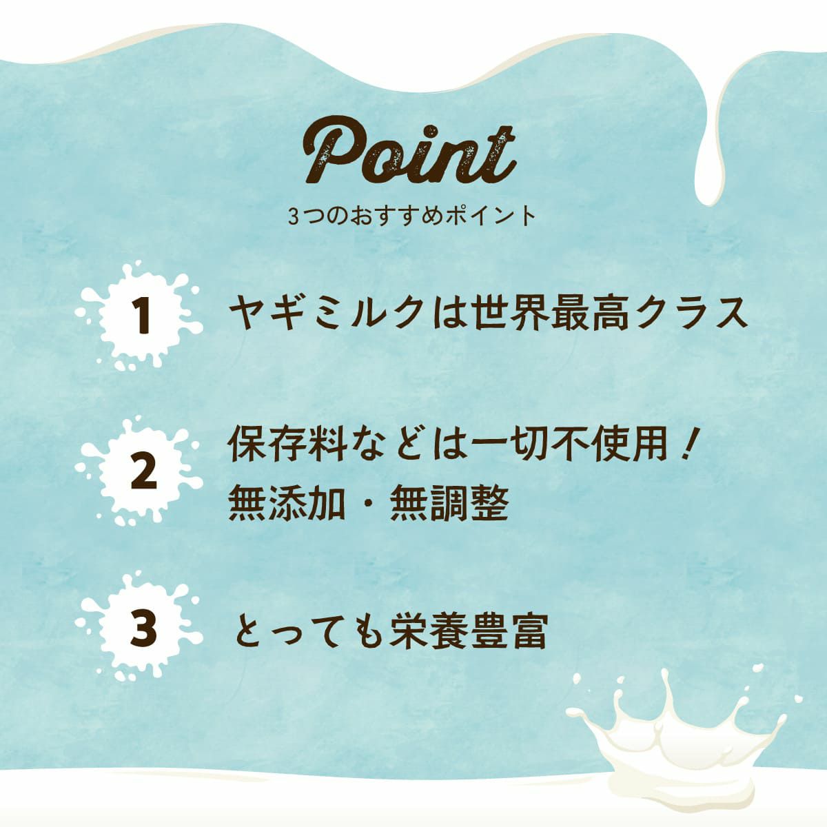 【無添加】オランダ産 オーガニック低脂肪ヤギミルク 200g