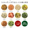 1dayセール：【無添加 国産】乾燥野菜ミックス 200g （ブドウ糖不使用）