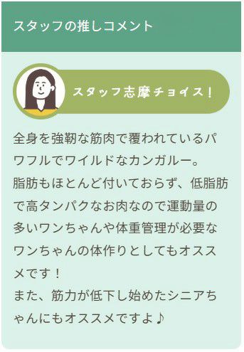 週末セール：【無添加】オーストラリア産 カンガルーチップ 50g