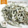 いい魚の日セール：【国産 無添加】高知県産 真水炊かえり煮干 いわし 100g×5個セット