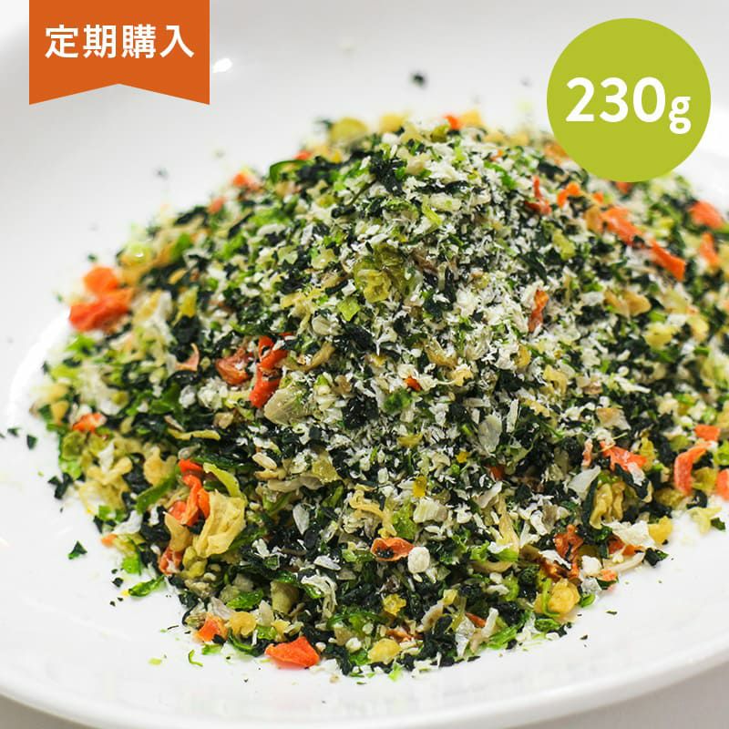 定期購入：【無添加 国産】養生野菜 230g