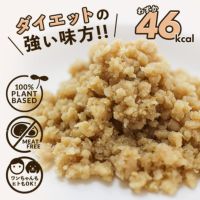 【無添加】おからミンチこんにゃく 150g ダイエットの強い味方！わずか46kcal！