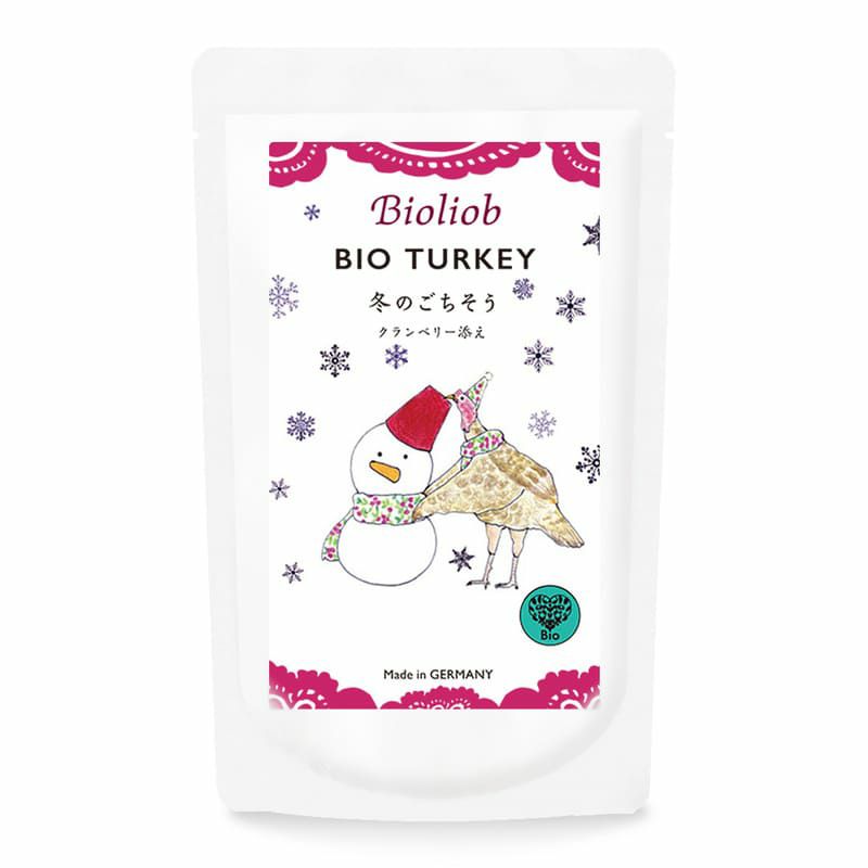 ヘルマン　ビオ ターキー 冬のごちそう クランベリー添え