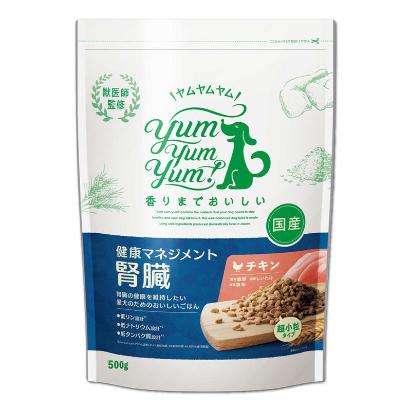 犬用 国産ドッグフード Yum Yum Yum! ヤムヤムヤム 健康マネジメント 腎臓 500g - イリオスマイル公式通販