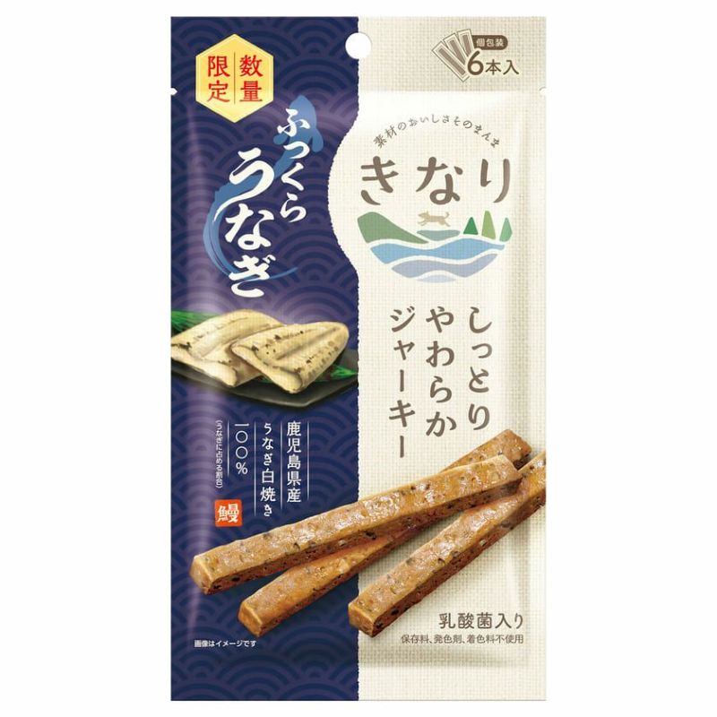 きなり しっとりやわらかジャーキー ふっくらうなぎ 6本