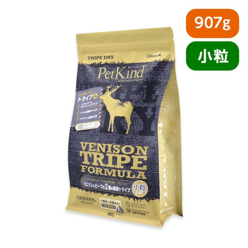  【PetKind ペットカインド】トライプドライ GOLD LINE グリーンベニソントライプ 小粒 907g