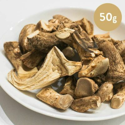 【無添加 国産】四万十産 干し椎茸 軸 50g