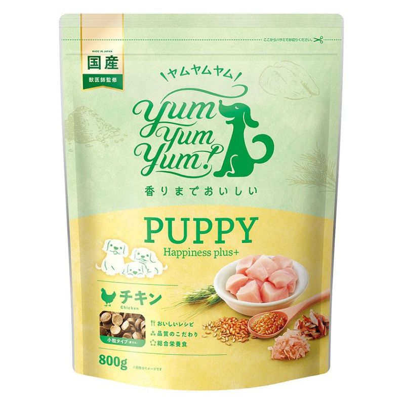 【Yum Yum Yum! ヤムヤムヤム】パピー Happiness plus+ 800g | 【公式】犬用自然派ごはんとおやつ専門店イリオスマイル