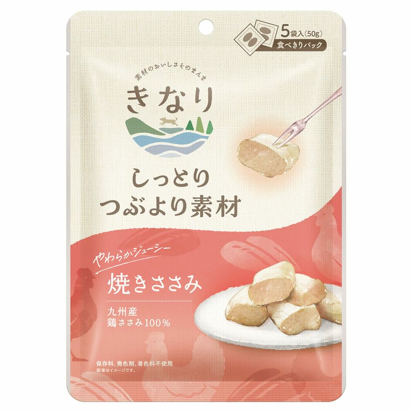 きなり しっとりつぶより素材　焼きささみ 50g（5袋）