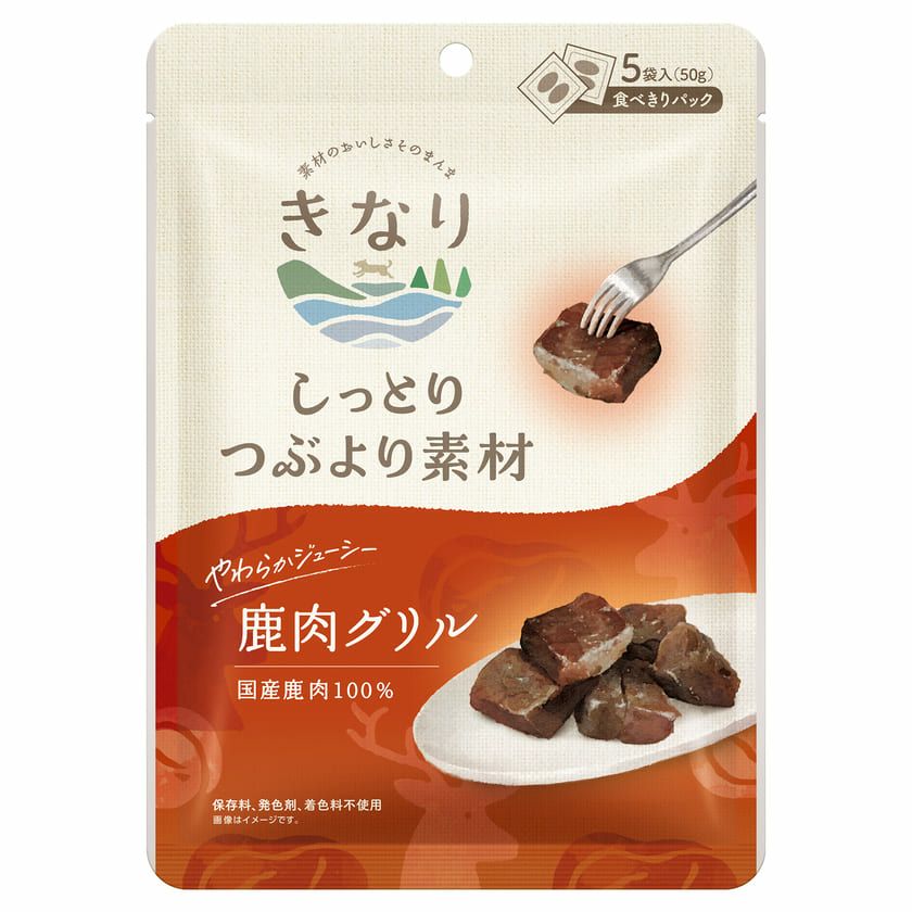 きなり しっとりつぶより素材　鹿肉グリル 50g（5袋）