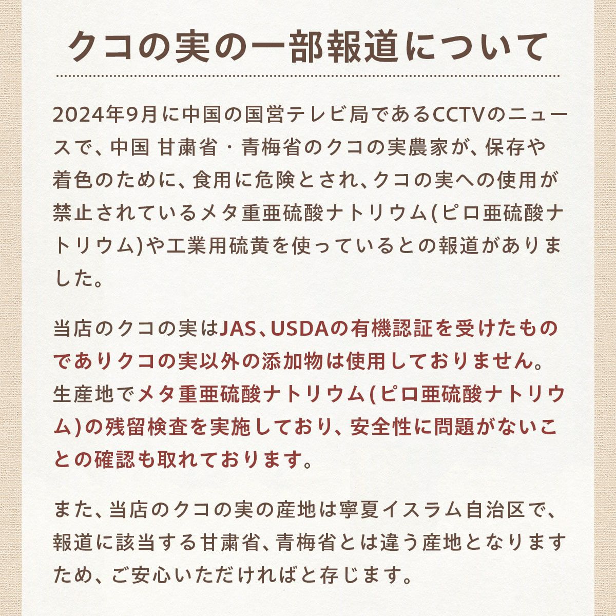 【無添加】スマイル薬膳 クコ実ちゃん 有機JAS 20g