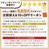 レビューキャンペーン実施中！レビュー投稿でもれなく10%OFFクーポンプレゼント！