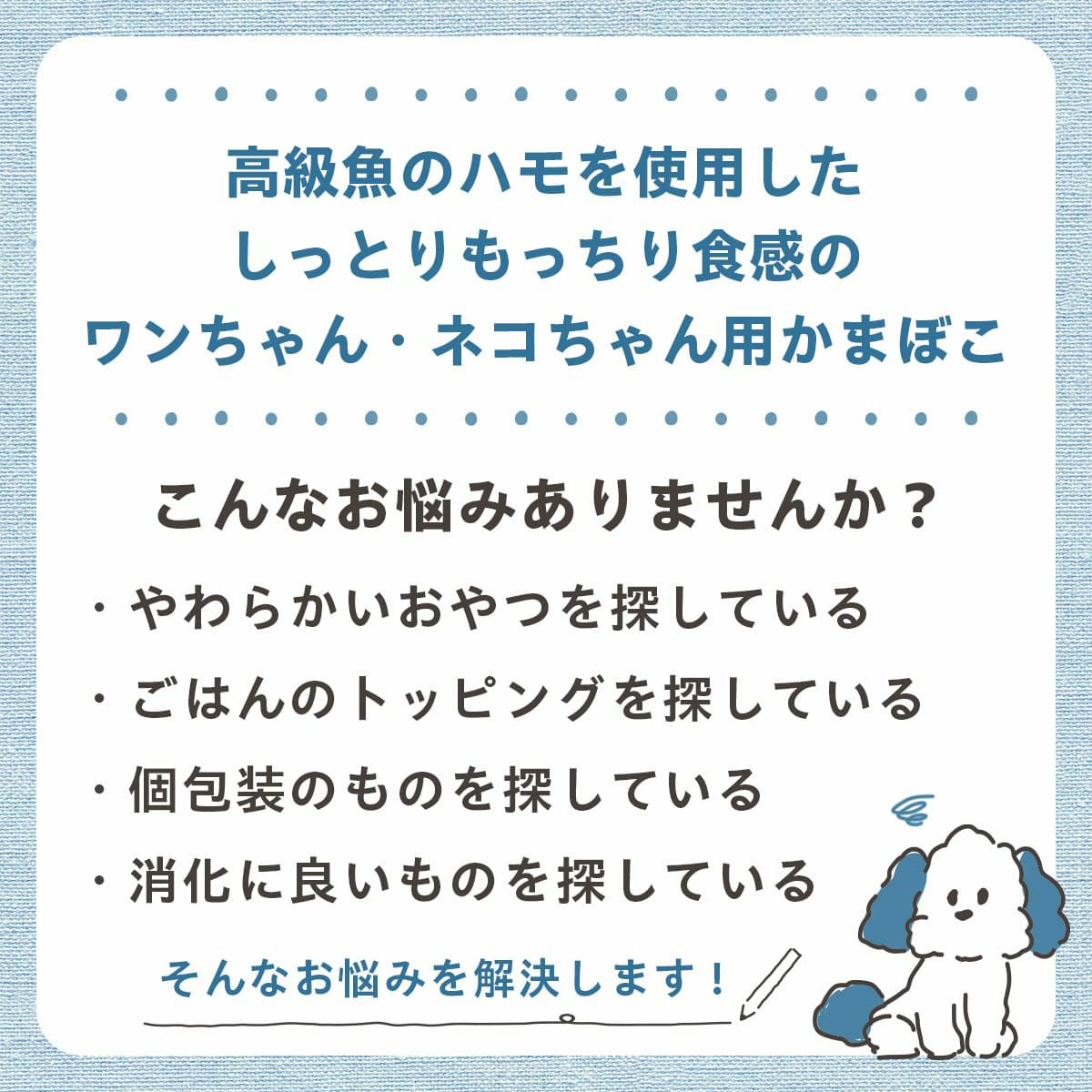 【国産 無添加】瀬戸内産 ハモかまぼこ 2本入り