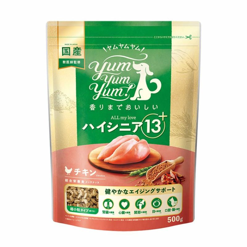 【Yum Yum Yum! ヤムヤムヤム】ハイシニア 13+ ALL my love チキン ドライタイプ 500g