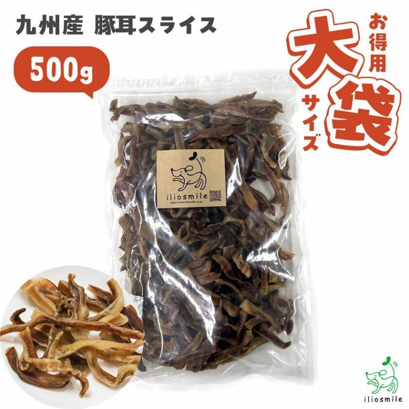  超お得パック：【無添加 国産】九州産 豚耳スライス 500g