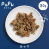 【国産・無添加】pupuクランチ ホッケ 30g