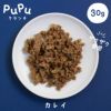 【国産・無添加】pupuクランチ カレイ 30g