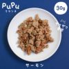 【国産・無添加】pupuクランチ サーモン 30g