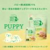 訳ありセール：【Yum Yum Yum! ヤムヤムヤム】パピー Happiness plus+ 800g