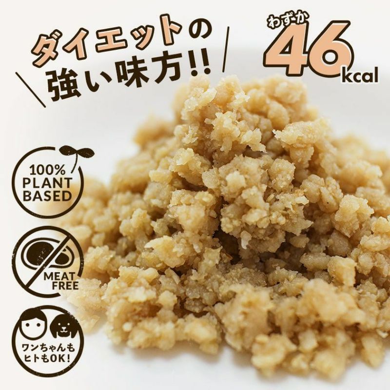  週末セール：【国産】おからミンチこんにゃく 150g