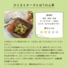 【無添加 国産】米粉と自然素材のクッキー クポノ-Kupono-ひじきとチーズとほうれん草 80g
