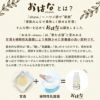期間限定セール：【無添加 国産】ノンアルコール甘酒+乳酸菌 おはな-ohana- キウイ 150g