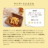 期間限定セール：【無添加 国産】米粉と自然素材のクッキー クポノ-Kupono- マンゴーとにんじん 80g